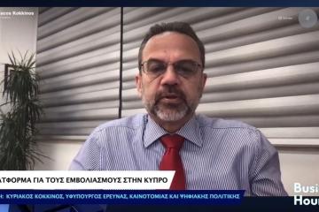 Έκανες το εμβόλιο; Θα μπαίνεις σε ηλεκτρονική πλατφόρμα