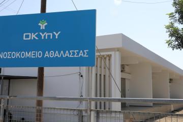 Οι νοσηλευτές Ψυχικής Υγείας ΠΑΣΥΔΥ ζητούν κάλυψη κενών για φροντίδα ψυχικά ασθενών