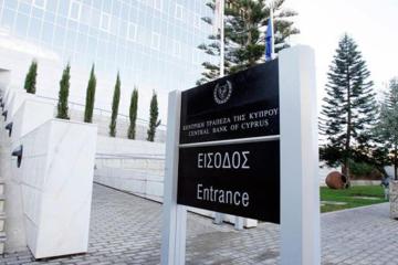 Στο 11,53% το επιτόκιο αναφοράς ΚΤΚ