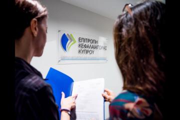 Δημόσια διαβούλευση για τροποποίηση νόμου για Επιχειρήσεις Παροχής Διοικητικών Υπηρεσιών