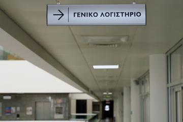 Σε ισχύ οι νέοι κανονισμοί για τις δημόσιες συμβάσεις λέει το Γενικό Λογιστήριο