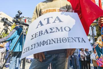 Χωρίς ανακοινώσεις ολοκληρώθηκε η σύσκεψη για ΑΤΑ, τη Δευτέρα η πανσυνδικαλιστική