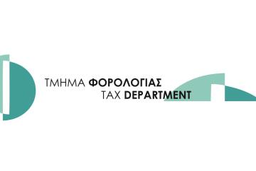 Αυξημένη ροή αιτημάτων για εγγραφή στο Φορολογικό Μητρώο λέει το Τμ. Φορολογίας