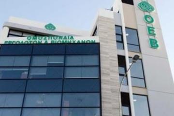 Καλεί εταιρείες να συμμετέχουν στην πλατφόρμα Minds in Cyprus του Υπ. Εργασίας η ΟΕΒ (ΔΙΟΡΘΩΣΗ)