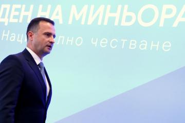 Στήριξη στη μεταλλευτική βιομηχανία εξήγγειλε ο Βούλγαρος Υπουργός Ενέργειας