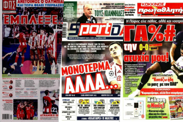 (Ελλάδα) Πρωτοσέλιδα εφημερίδων για το Ολυμπιακός-Πάφος με ΠΟΛΛΑ και διάφορα!