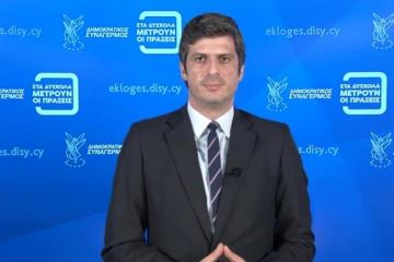 ΔΗΣΥ: Ο μόνος που προτείνει χειροπιαστές λύσεις ο Αβέρωφ