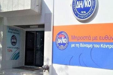ΔΗΚΟ: Ολοένα και πιο βαθιά στην ενεργειακή ανασφάλεια