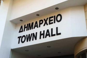 Προειδοποιητικά «μανιφέστα» στους Δήμους για χρηστή διακυβέρνηση