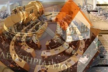 €25 δισ. τα ΜΕΔ σε τράπεζες & εταιρείες - Θέλουν λύση για εκποιήσεις πριν κλείσει η Βουλή 