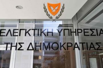 Ανησυχία Ελεγκτικής για €110 εκ. υπόλοιπο στο Ταμείο Αλληλεγγύης