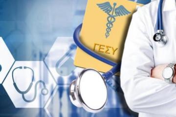Ένας μήνας ΓεΣΥ, η αποτίμηση σε αριθμούς