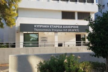 ΚΕΔΙΠΕΣ: Πήραν μπρος οι μηχανές είσπραξης οφειλών ΜΕΔ πρώην ΣΚΤ
