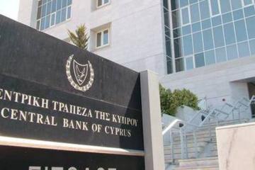 ΚΤΚ :Παραιτήθηκε ο διευθυντής εποπτείας της Κεντρικής