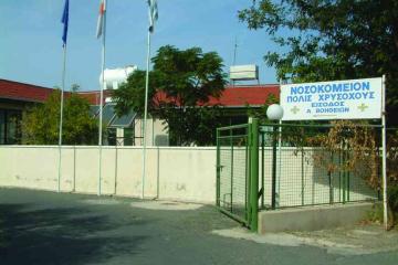 Έκλεισαν οι θάλαμοι νοσηλείας στο νοσοκομείο Π. Χρυσοχούς
