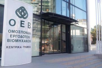 Οι επτά προτάσεις της ΟΕΒ για κυκλική οικονομία στις επιχειρήσεις
