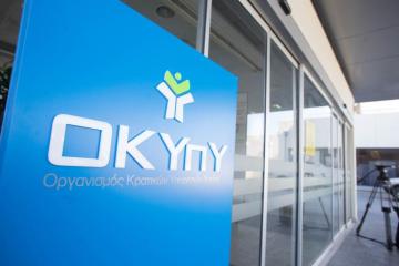 Ελεγκτική: Μειώθηκαν οι ασθενείς - Μειώθηκαν τα έσοδα