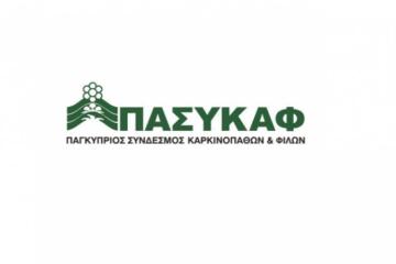 ΠΑΣΥΚΑΦ: Ανταποκρίθηκε στις ανάγκες 6.168 ασθενών