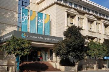 Κατάρρευση Συνεργατισμού: Περί των ευθυνών ο πολιτικός λόγος…