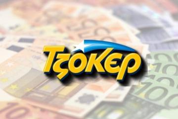 ΤΖΟΚΕΡ-ΚΛΗΡΩΣΗ