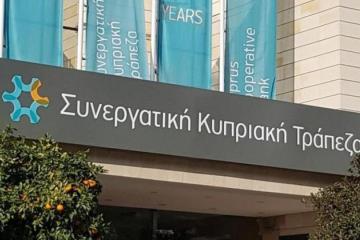 Συνεργατισμός: Ανοίγει νέα σελίδα-Ξεκαθαρίζουν όλα για εθελούσια