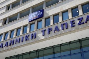 Ελληνική: Απόφαση της πρώην ΣΚΤ ο συμψηφισμός καταθέσεων/δανείων