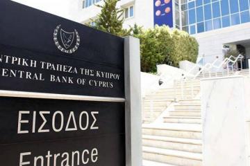 Προσλήψεις αρχίζει η Κεντρική Τράπεζα