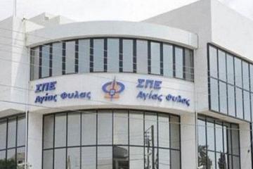 Δάνεια Εννέα Εκατομμυρίων Ευρώ - Νέα εντάλματα σύλληψης για υπόθεση της ΣΠΕ Αγίας Φύλας
