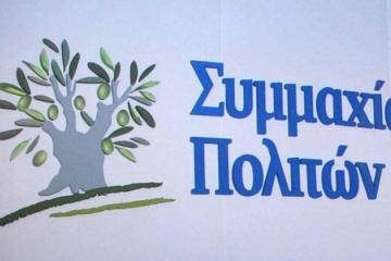 ΣΥΜΜΑΧΙΑ ΠΟΛΙΤΩΝ: Πότε θα αφυπνιστεί ο ΠτΔ - Κάποιοι "εταίροι" μας στην ΕΕ θα ικανοποιήσουν τις τουρκικές απαιτήσεις
