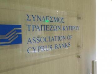 Σύνδεσμος Τραπεζών: Πολλαπλά οφέλη από τιτλοποιήσεις