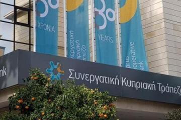 Οι ευθύνες στο επίκεντρο συζήτησης για Συνεργατισμού