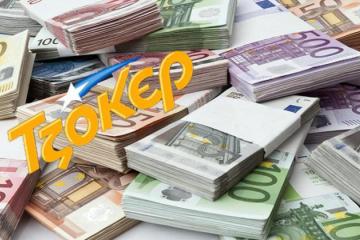 Βρέθηκε μεγάλος τυχερός - Κερδίζει 5.6 εκατομμύρια ευρώ!
