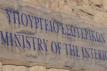 Υπουργείο Εσωτερικών - Ετοιμάζει νομοσχέδιο για τη διαχείριση των τ/κ περιουσιών