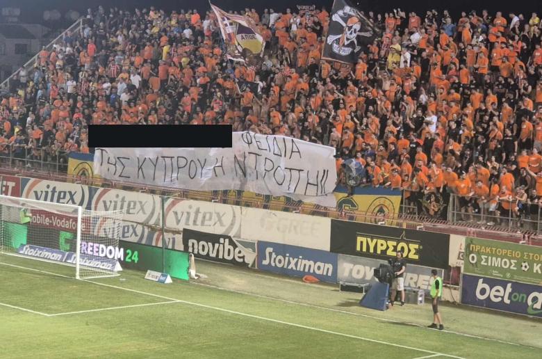 Αντίδραση με πανό από Πορτοκαλί