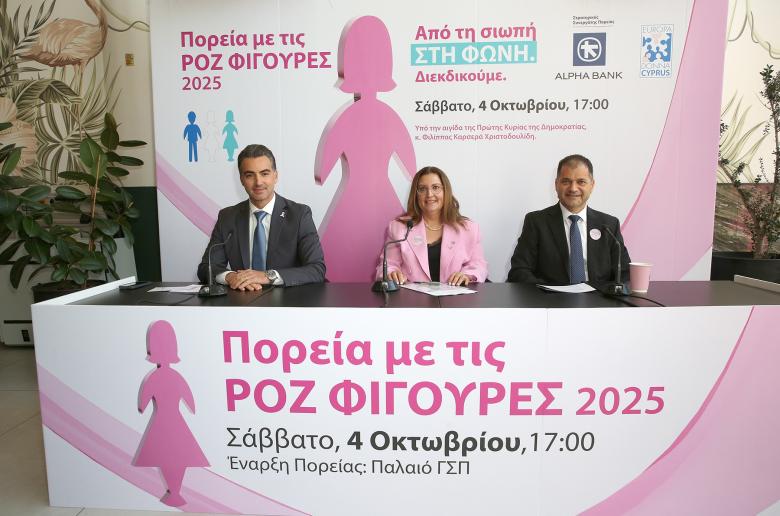 Europa Donna Κύπρου: Από τη Σιωπή στη Φωνή. Διεκδικούμε.