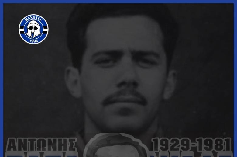  Παν.Συ.Φι. Ανόρθωσις για Αντώνη Παπαδόπουλο 