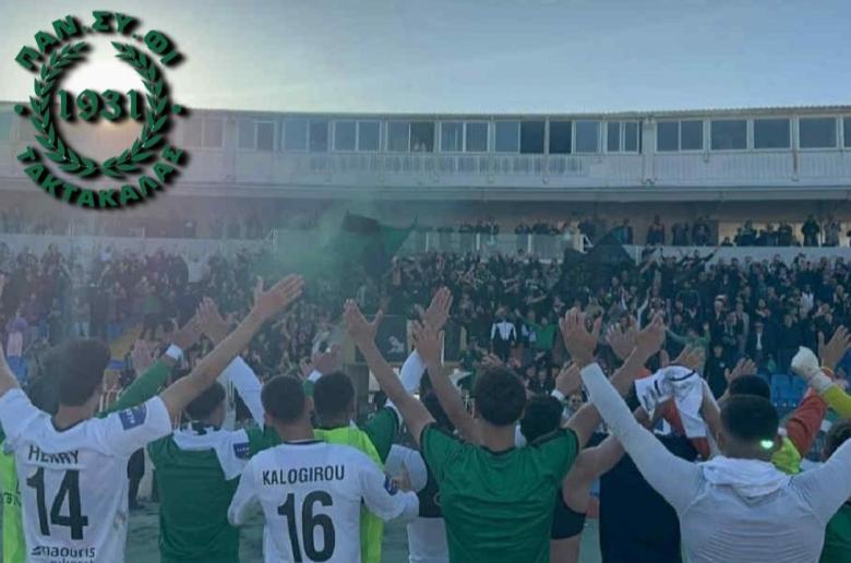 "Μετά την πιο ΜΑΓΚΙΚΗ άνοδο... πιο ενωμένοι και αποφασισμένοι από ποτέ"