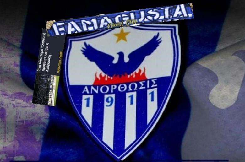 Η ξεχωριστή κίνηση από ΑΝΟ
