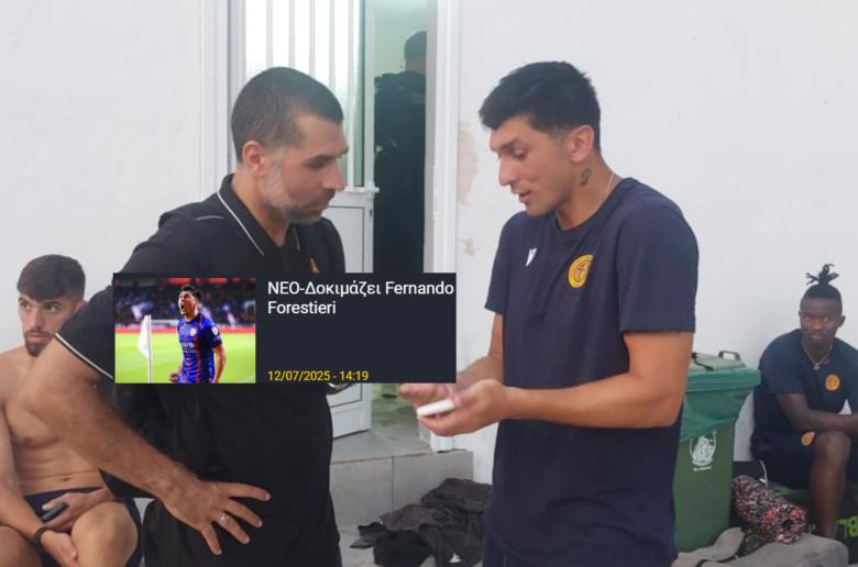 ΕΠΙΣΗΜΟ για Forestieri