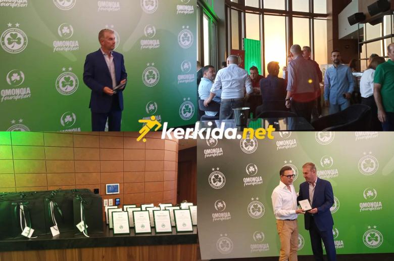 (Βίντεο/Φώτος Kerkida) "Το OMONOIA Foundation θα ενδυναμώσει το κοινωνικό πρόσωπο της ομάδας"