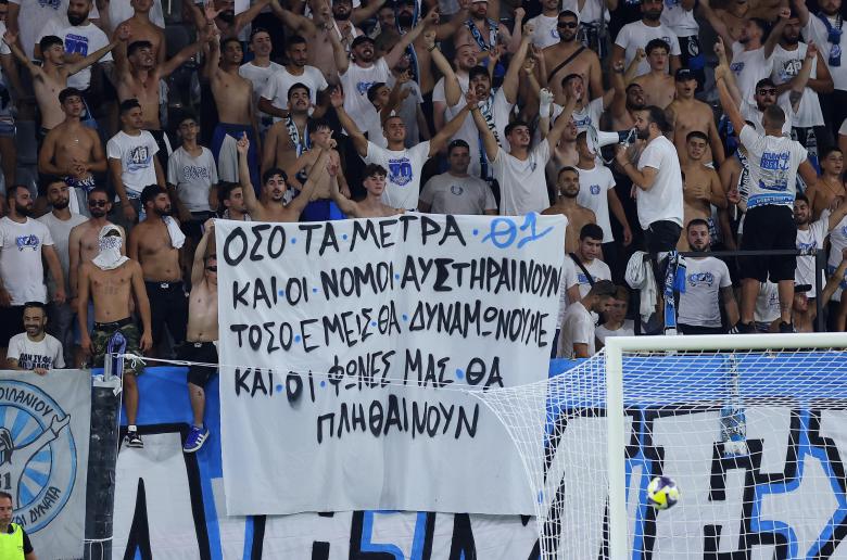 ΑΠΑΝΤΗΣΗ με πανό