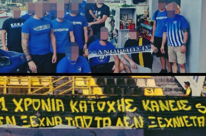 ΜΑΧΗΤΕΣ/ "Οι νεκροί δεν έχουν χρώμα και οι οπαδοί δεν είναι δολοφόνοι"