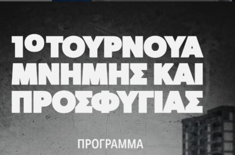 "Μαζί μας και το ιστορικό σωματείο ΑΠΟΕΛ, διαχρονικός συνοδοιπόρος στον αγώνα για επιστροφή"