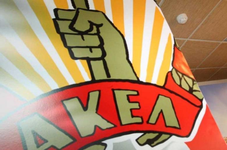 ΑΚΕΛ: Πρόταση για φορολόγηση στα κέρδη των εταιρειών ενέργειας