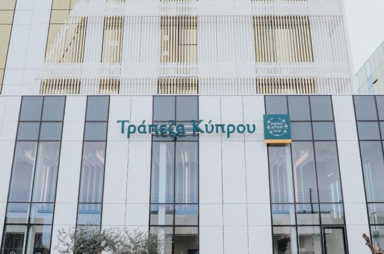 Yψηλές προσδοκίες για τη μετοχή της Τράπεζας Κύπρου