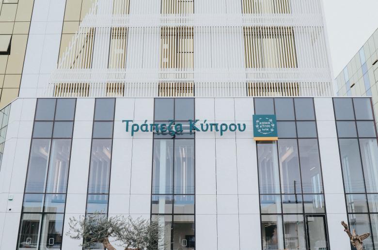 Τράπεζα Κύπρου: Θωρακίζει τον ισολογισμό της και ενισχύει τον δείκτη κεφαλαιακής επάρκειας 