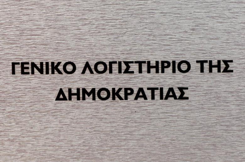 Συμμετοχή Γ. Λογιστηρίου σε Συνέδριο Θέσπισης Λογιστικών Προτύπων στη Λισαβόνα