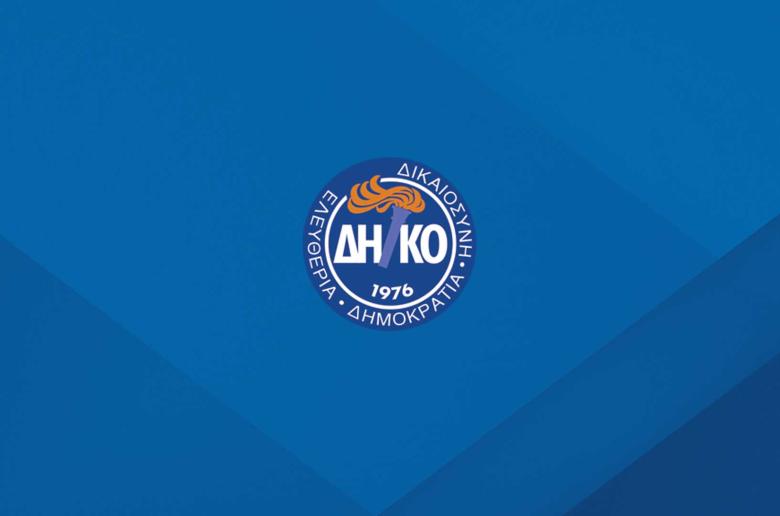 ΔΗΚΟ: Ενώπιον της Επ. Ελέγχου Ελέγχου η έκθεση της ΕΥ για το ΚΕΠ