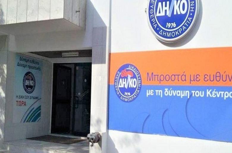ΔΗΚΟ: Ολοένα και πιο βαθιά στην ενεργειακή ανασφάλεια
