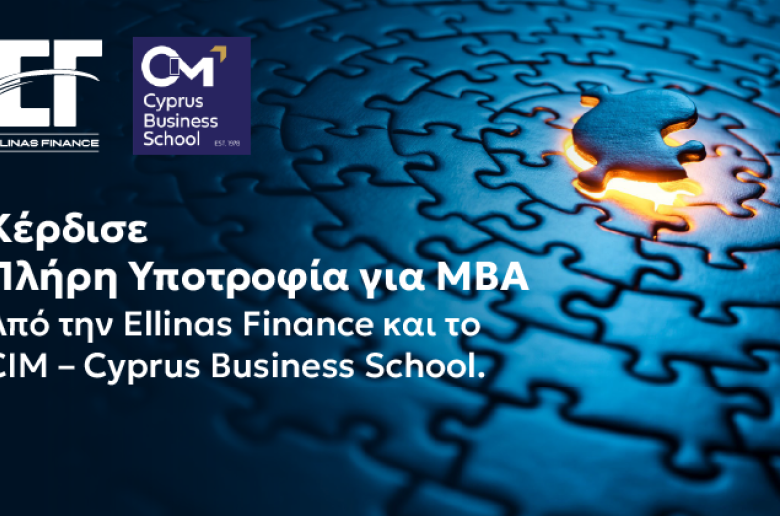 Στρατηγική Συνεργασία Ellinas Finance και CIM: Ενισχύοντας τη Νέα Γενιά με Υποτροφία MBA